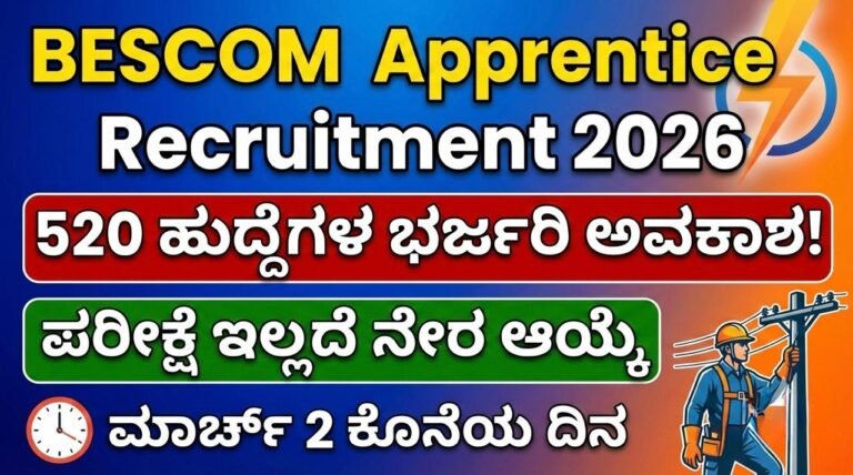 BESCOM Apprentice Recruitment 2026