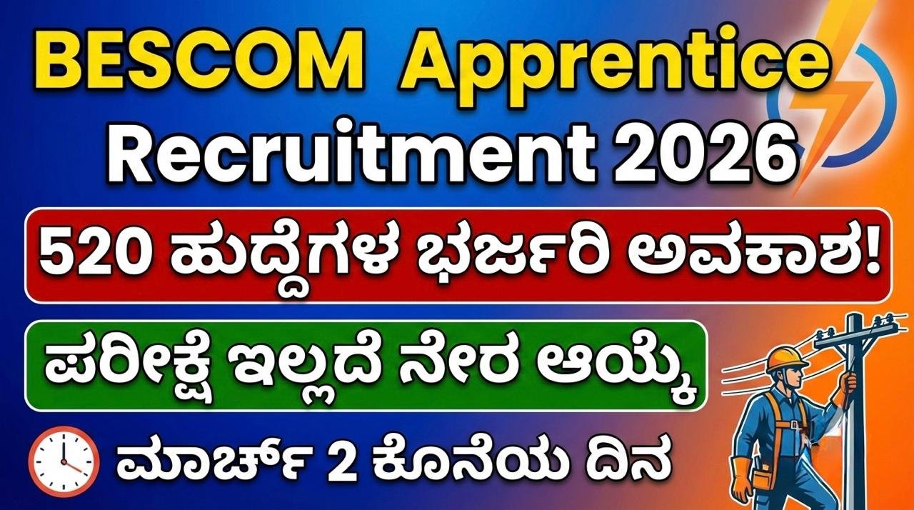 BESCOM Apprentice Recruitment 2026