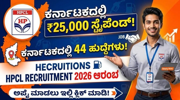 HPCL Recruitment 2026