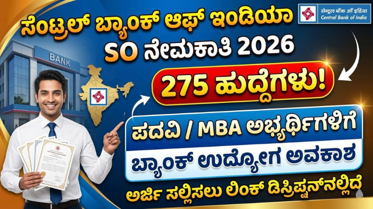 Central Bank of India SO Recruitment 2026
