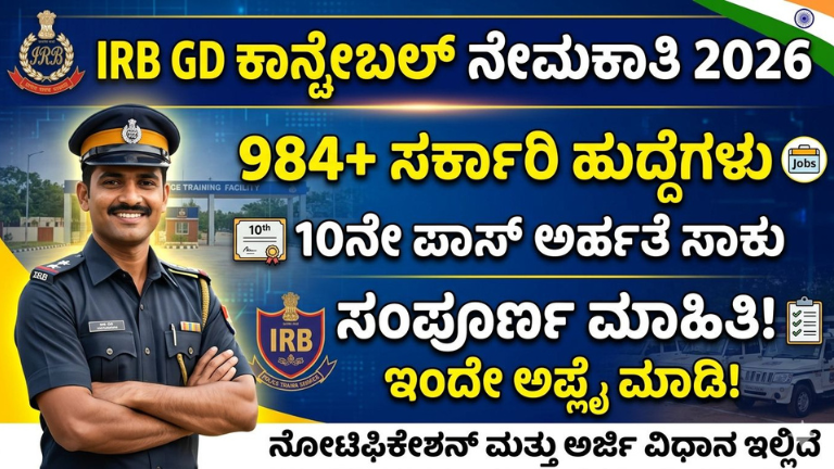 IRB GD Constable Recruitment 2026