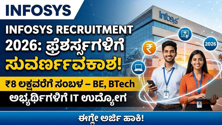 Infosys Recruitment 2026
