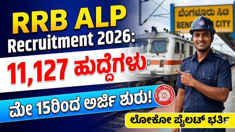 RRB ALP Recruitment 2026
