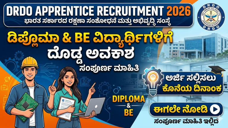 DRDO Apprentice Recruitment 2026