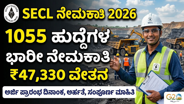 SECL Recruitment 2026