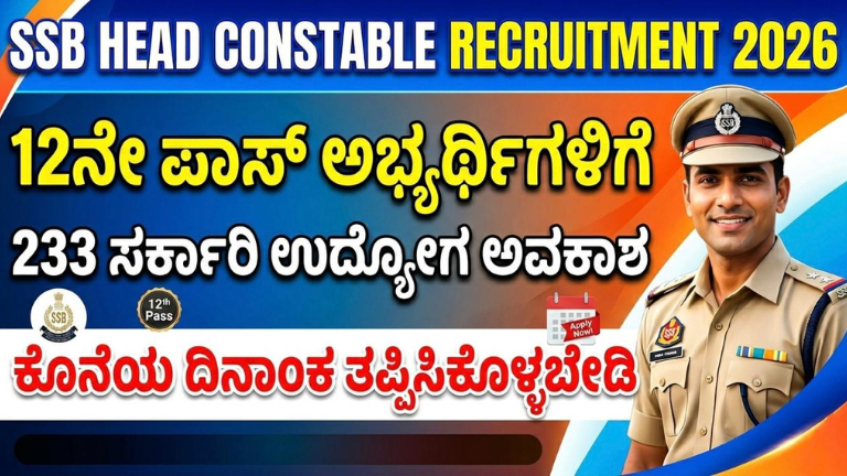 SSB Head Constable Recruitment 2026