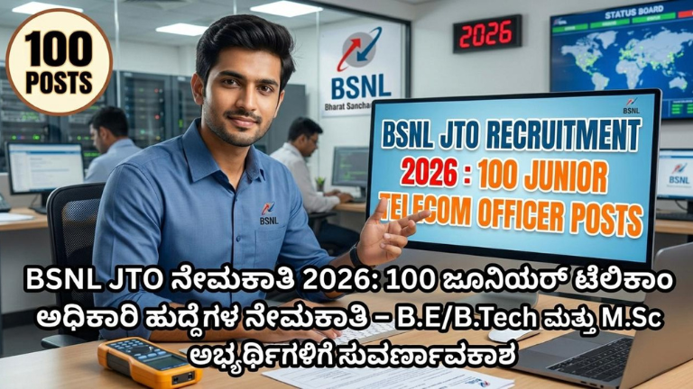 BSNL JTO Recruitment 2026