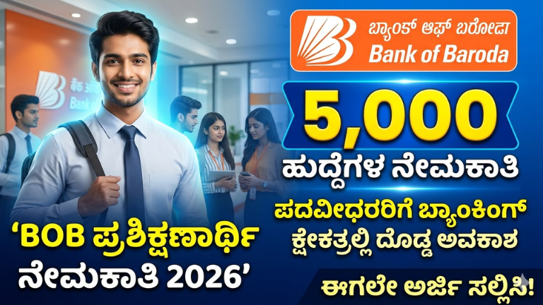Bank of Baroda Apprentice Recruitment 2026