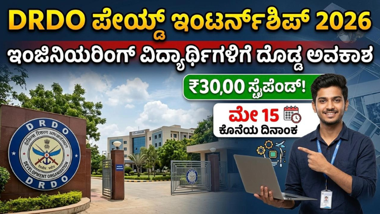 DRDO Paid Internship 2026
