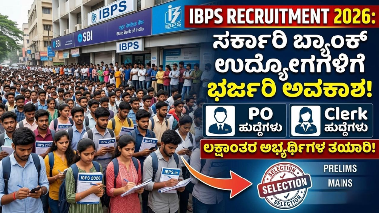 IBPS Recruitment 2026