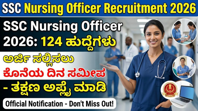 SSC Nursing Officer Recruitment 2026