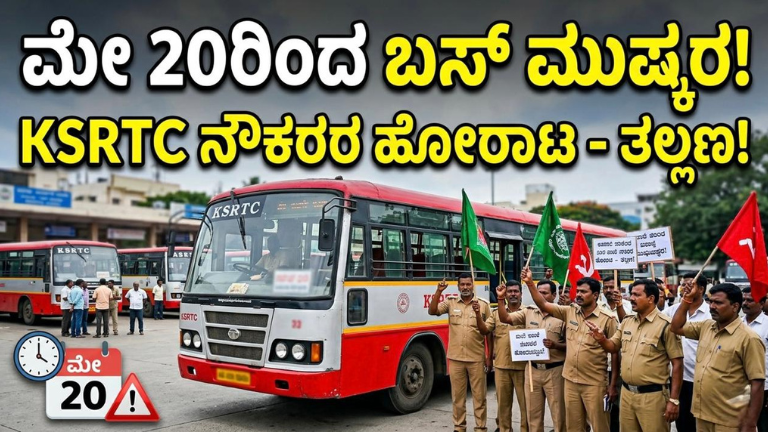 ಕರ್ನಾಟಕದಲ್ಲಿ