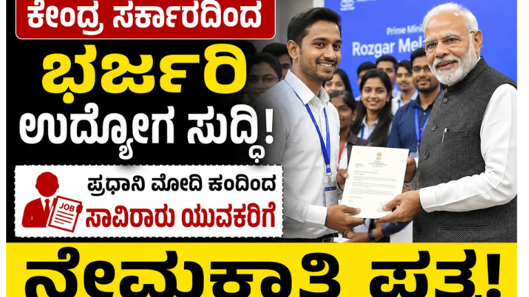 ಪ್ರಧಾನಿ ಮೋದಿ ಭರ್ಜರಿ ಘೋಷಣೆ