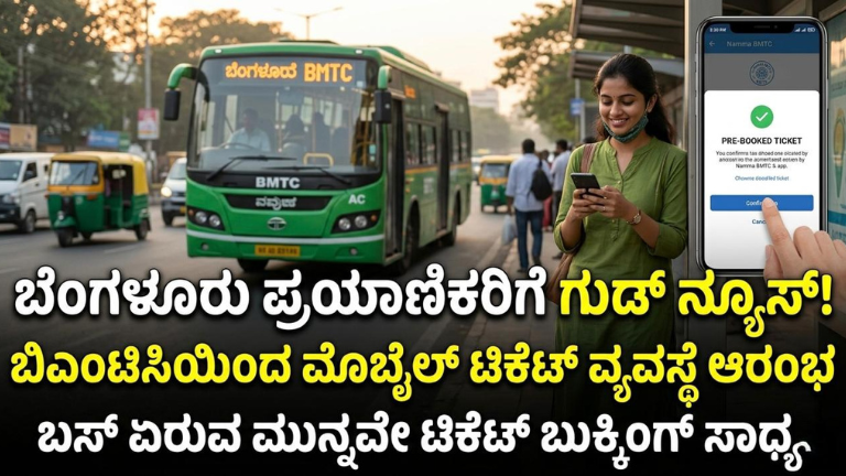 ಬೆಂಗಳೂರು ಪ್ರಯಾಣಿಕರಿಗೆ ಗುಡ್ ನ್ಯೂಸ್