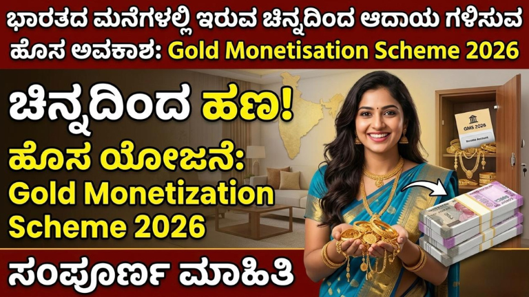 ಭಾರತದ ಮನೆಗಳಲ್ಲಿ