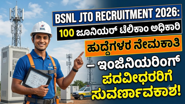 BSNL JTO Recruitment 2026