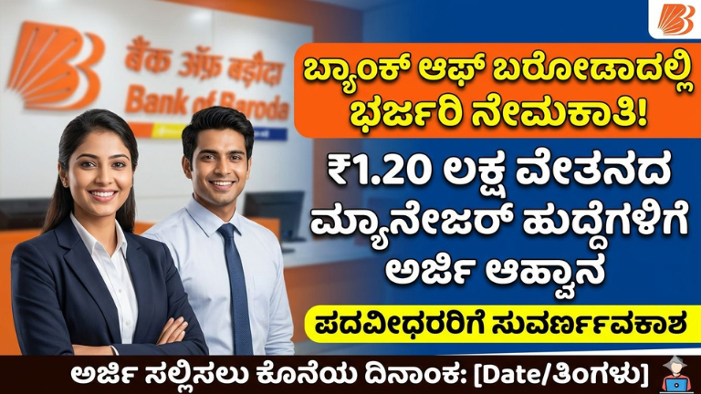 Bank of Baroda