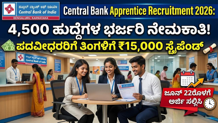 Central Bank Apprentice Recruitment 2026