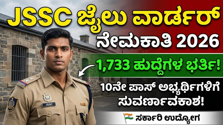 JSSC Jail Warder Recruitment 2026