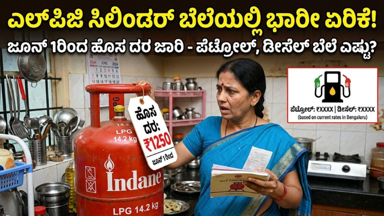 LPG ಸಿಲಿಂಡರ್ ಬೆಲೆಯಲ್ಲಿ ಭಾರೀ ಏರಿಕೆ!