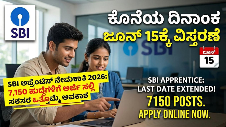 SBI Apprentice Recruitment 2026