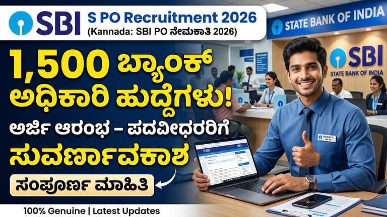 SBI PO Recruitment 2026