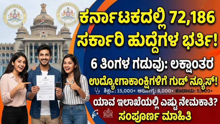 ಕರ್ನಾಟಕ