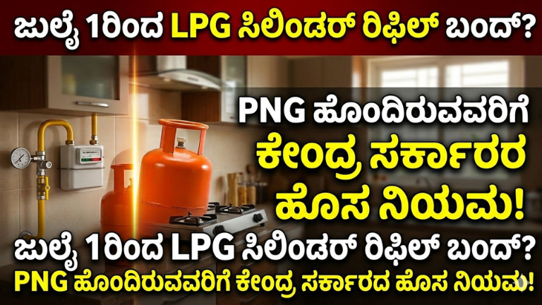 ಜುಲೈ 1ರಿಂದ