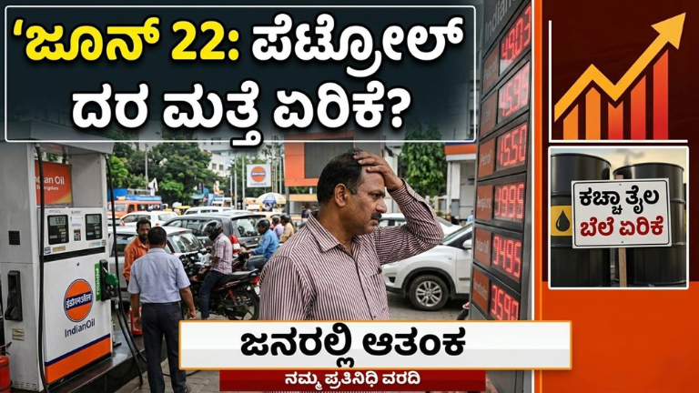 ಪೆಟ್ರೋಲ್