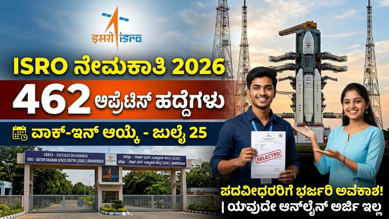 ISRO Recruitment 2026
