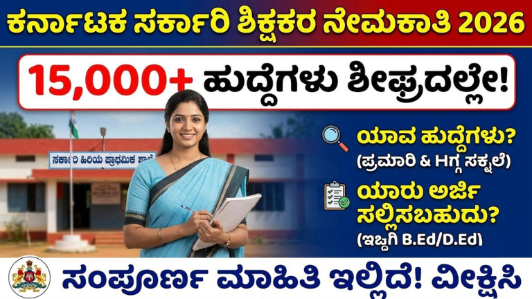 ಕರ್ನಾಟಕ