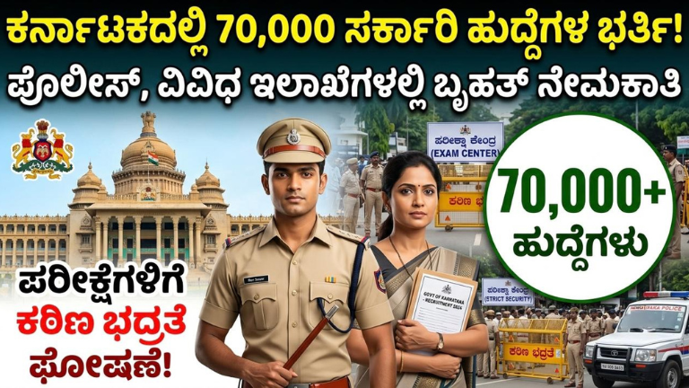 ಕರ್ನಾಟಕ