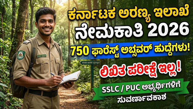 ಕರ್ನಾಟಕ