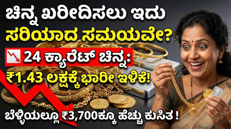 ಚಿನ್ನ