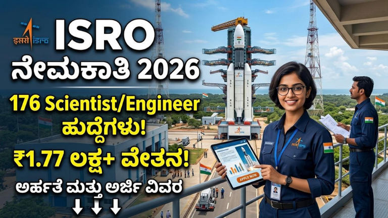 ISRO Recruitment 2026