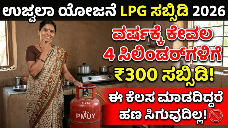 ಉಜ್ವಲಾ ಯೋಜನೆ