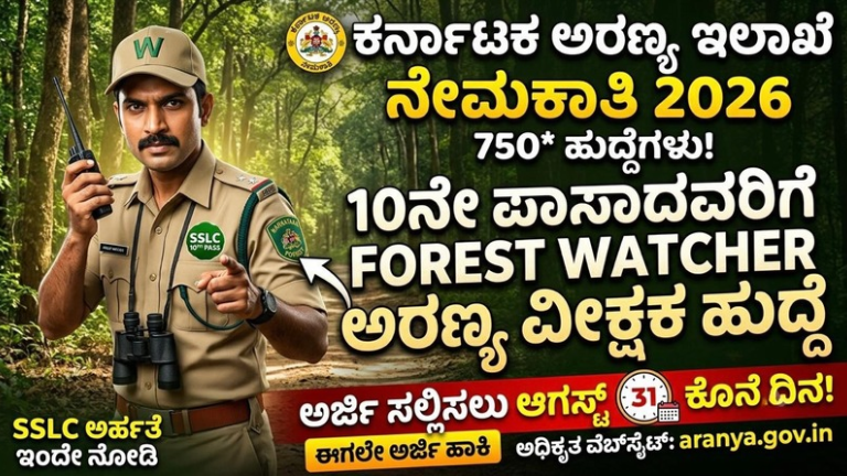 ಕರ್ನಾಟಕ